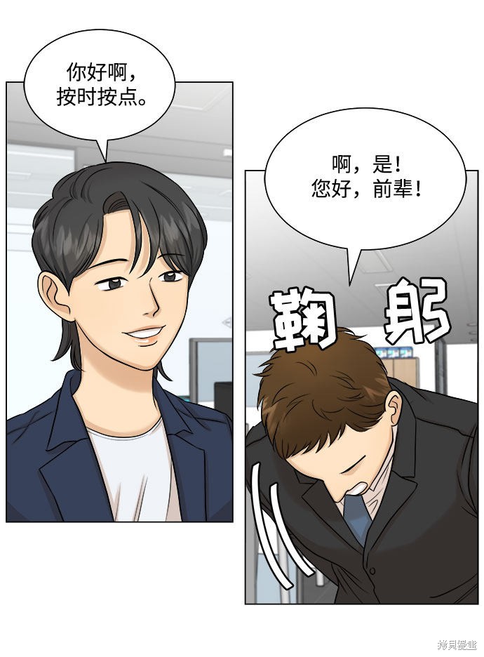 《未婚男女的有效交往》漫画最新章节第11话免费下拉式在线观看章节第【33】张图片