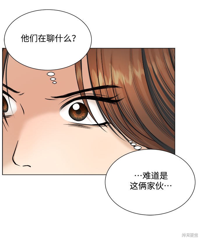 《未婚男女的有效交往》漫画最新章节第29话免费下拉式在线观看章节第【14】张图片