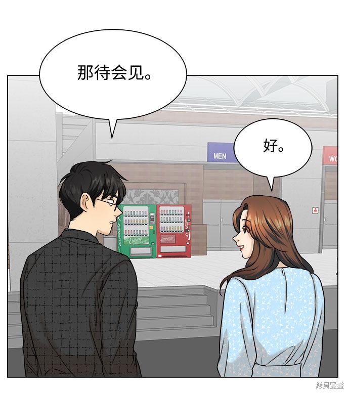 《未婚男女的有效交往》漫画最新章节第8话免费下拉式在线观看章节第【22】张图片