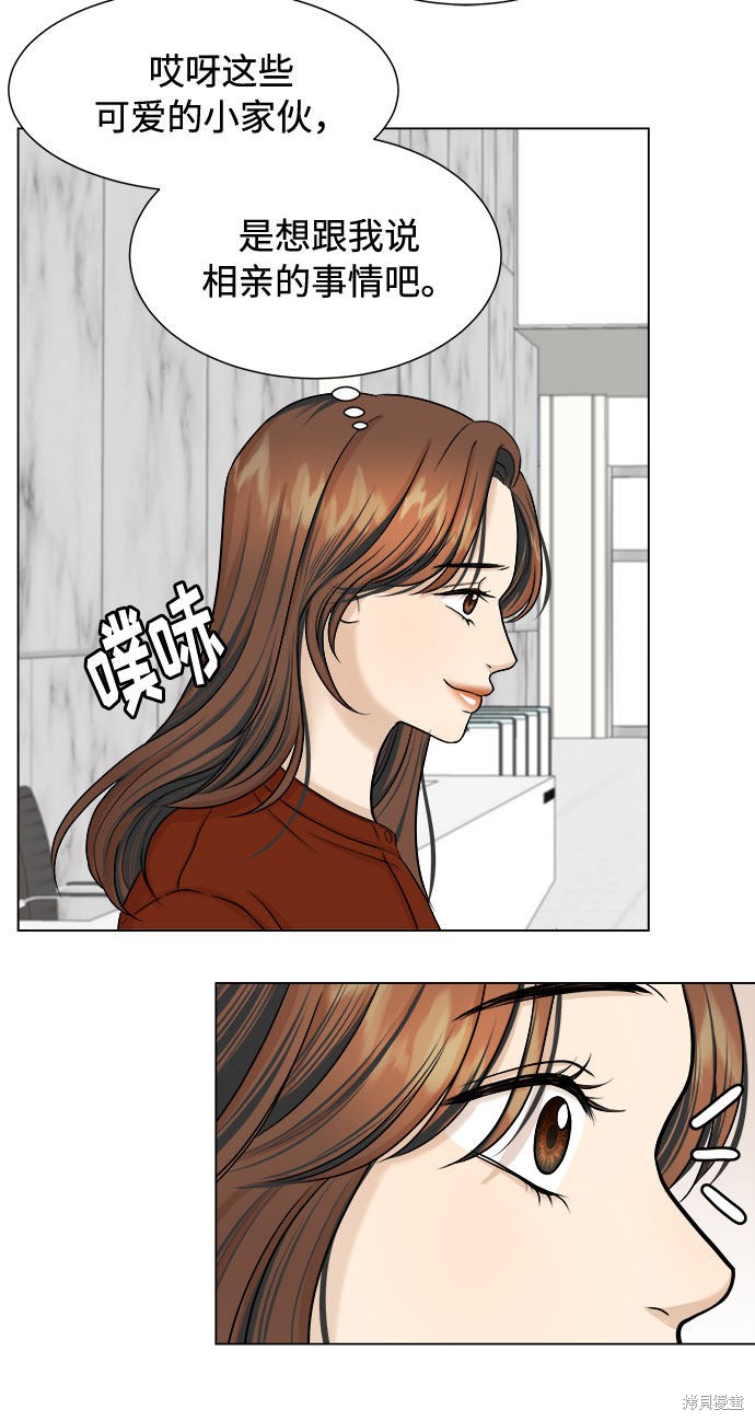 《未婚男女的有效交往》漫画最新章节第19话免费下拉式在线观看章节第【49】张图片