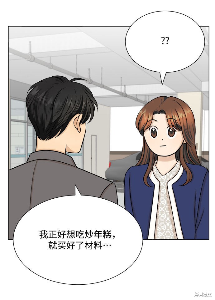 《未婚男女的有效交往》漫画最新章节第25话免费下拉式在线观看章节第【11】张图片