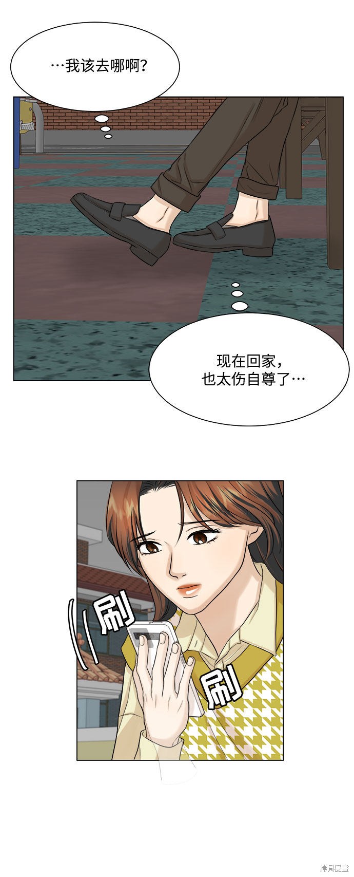 《未婚男女的有效交往》漫画最新章节第13话免费下拉式在线观看章节第【66】张图片