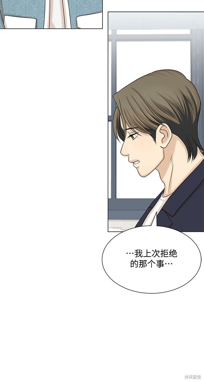 《未婚男女的有效交往》漫画最新章节第38话免费下拉式在线观看章节第【17】张图片
