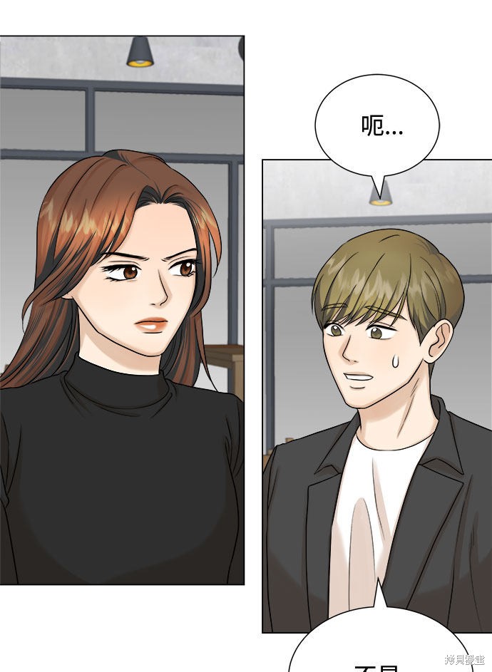 《未婚男女的有效交往》漫画最新章节第16话免费下拉式在线观看章节第【12】张图片