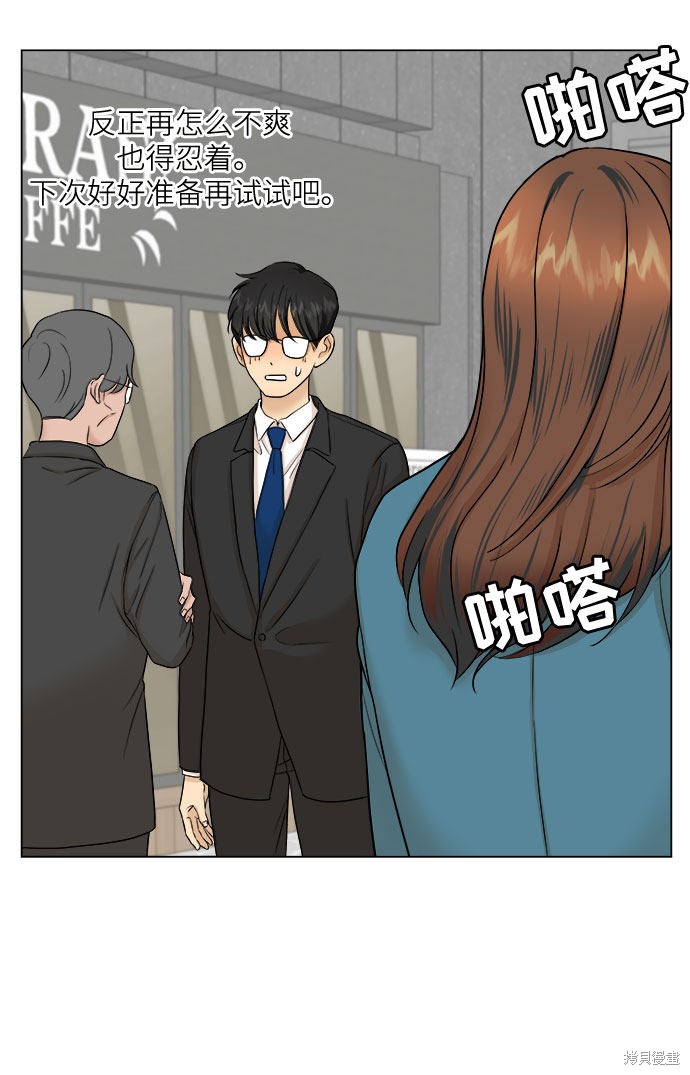 《未婚男女的有效交往》漫画最新章节第7话免费下拉式在线观看章节第【21】张图片