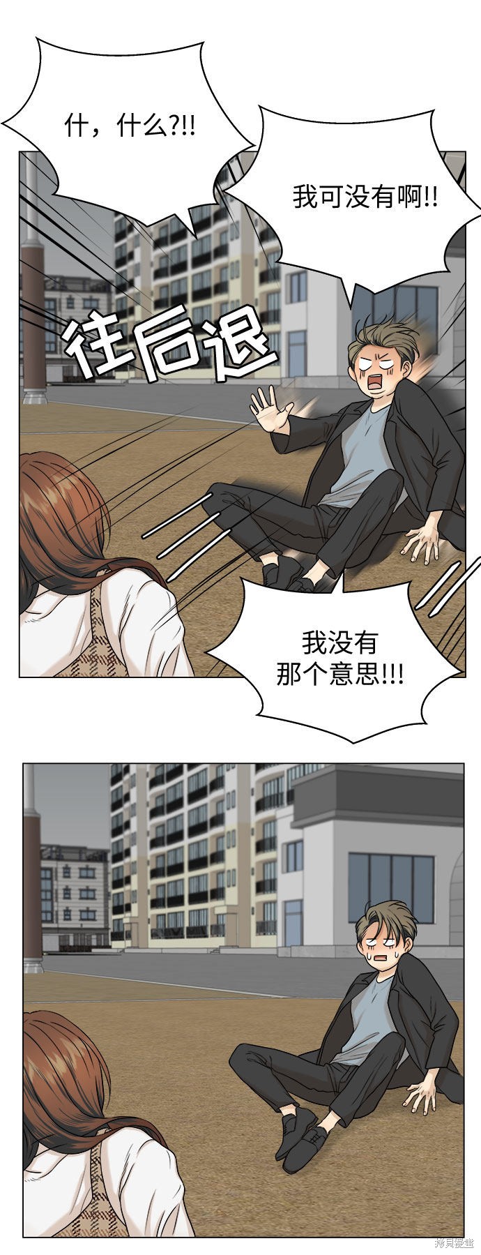 《未婚男女的有效交往》漫画最新章节第5话免费下拉式在线观看章节第【15】张图片