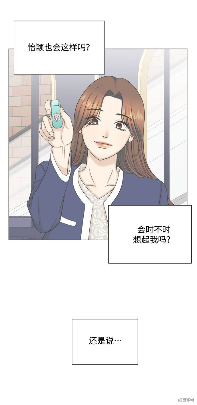 《未婚男女的有效交往》漫画最新章节第29话免费下拉式在线观看章节第【41】张图片