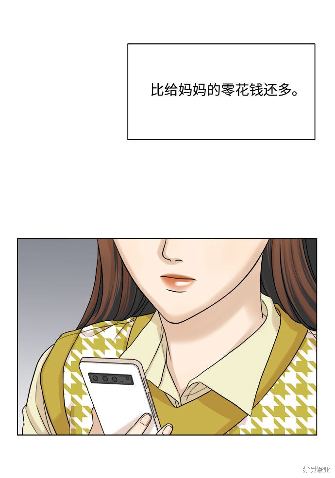 《未婚男女的有效交往》漫画最新章节第14话免费下拉式在线观看章节第【14】张图片