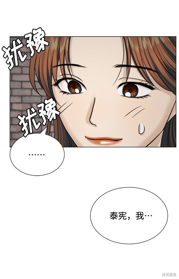 《未婚男女的有效交往》漫画最新章节第18话免费下拉式在线观看章节第【25】张图片