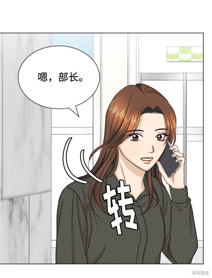 《未婚男女的有效交往》漫画最新章节第23话免费下拉式在线观看章节第【33】张图片