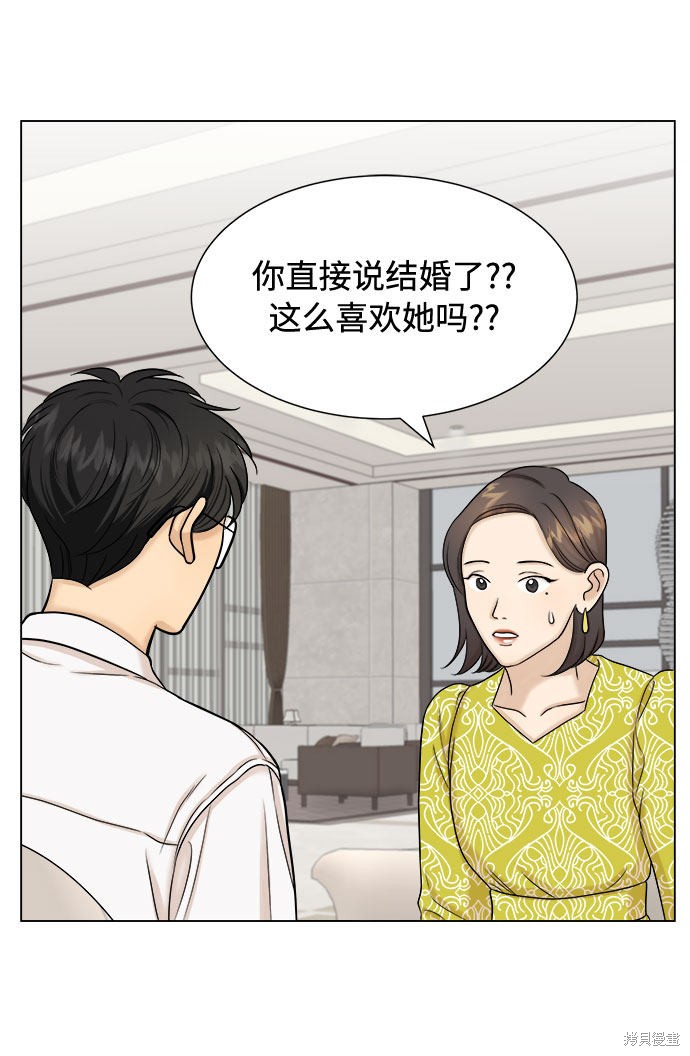 《未婚男女的有效交往》漫画最新章节第23话免费下拉式在线观看章节第【14】张图片