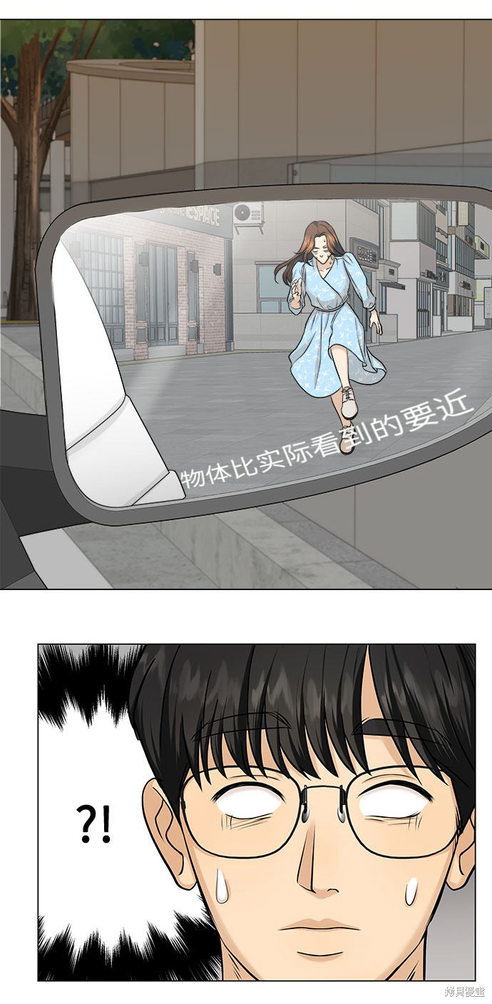 《未婚男女的有效交往》漫画最新章节第10话免费下拉式在线观看章节第【3】张图片