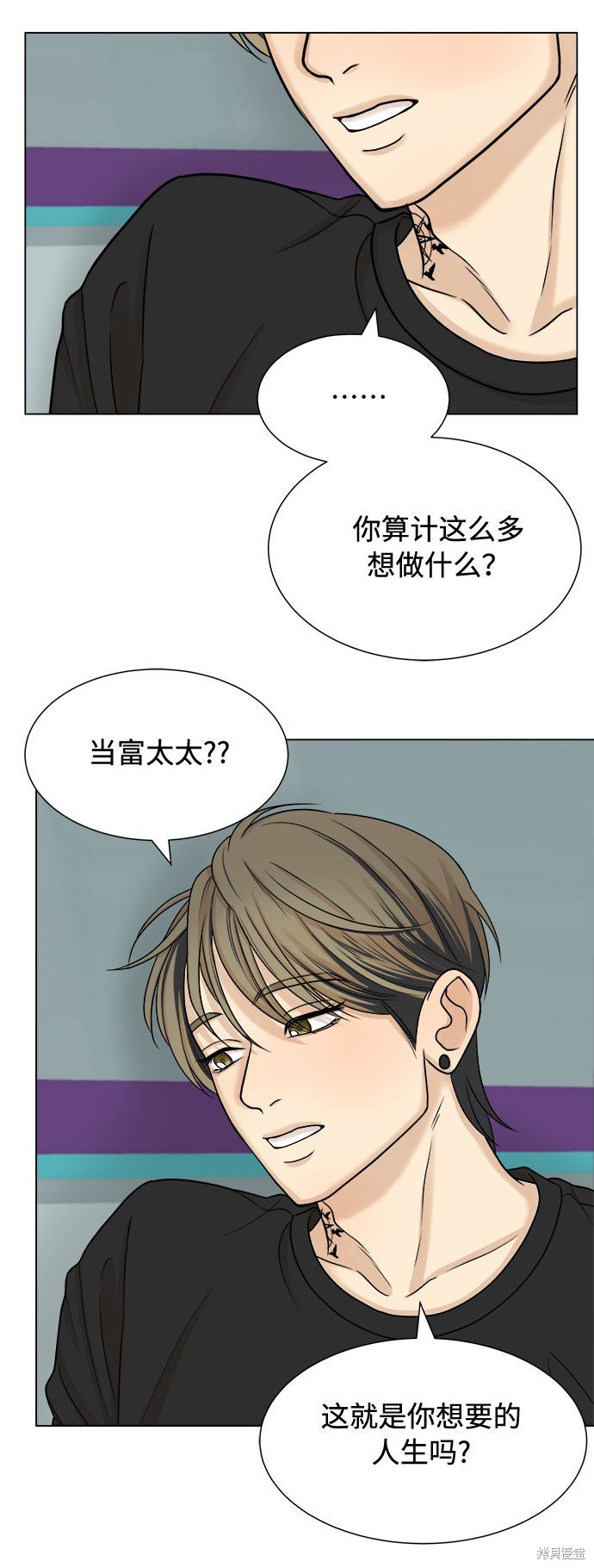 《未婚男女的有效交往》漫画最新章节第21话免费下拉式在线观看章节第【45】张图片