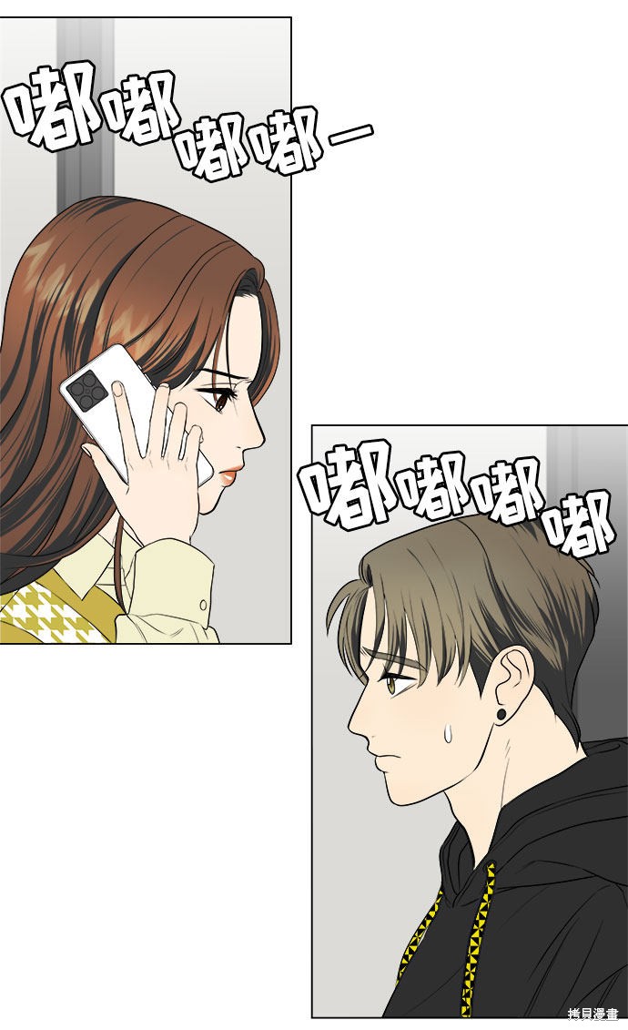 《未婚男女的有效交往》漫画最新章节第13话免费下拉式在线观看章节第【5】张图片