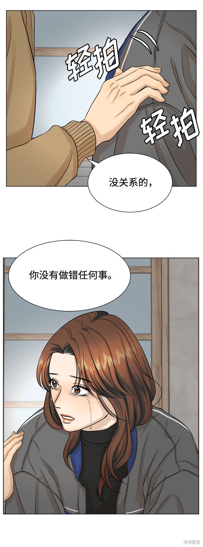 《未婚男女的有效交往》漫画最新章节第17话免费下拉式在线观看章节第【50】张图片