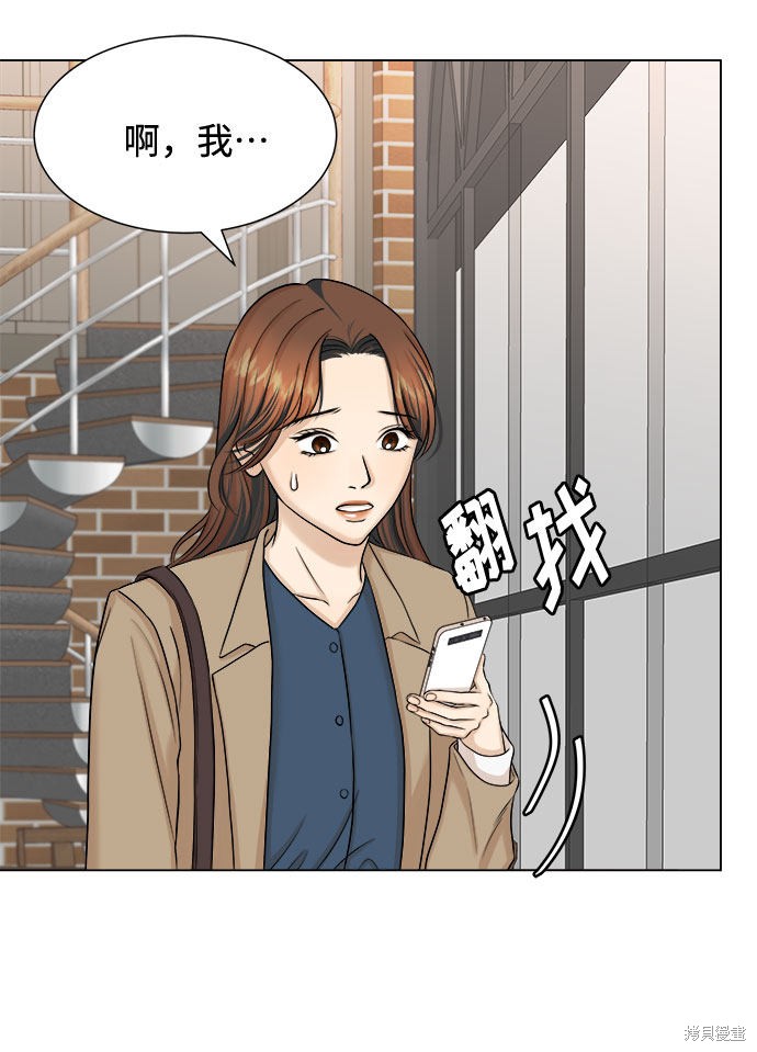 《未婚男女的有效交往》漫画最新章节第20话免费下拉式在线观看章节第【26】张图片