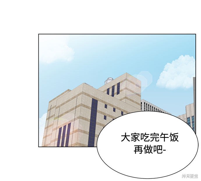 《未婚男女的有效交往》漫画最新章节第19话免费下拉式在线观看章节第【46】张图片