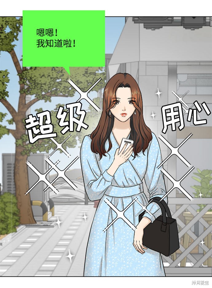 《未婚男女的有效交往》漫画最新章节第7话免费下拉式在线观看章节第【56】张图片