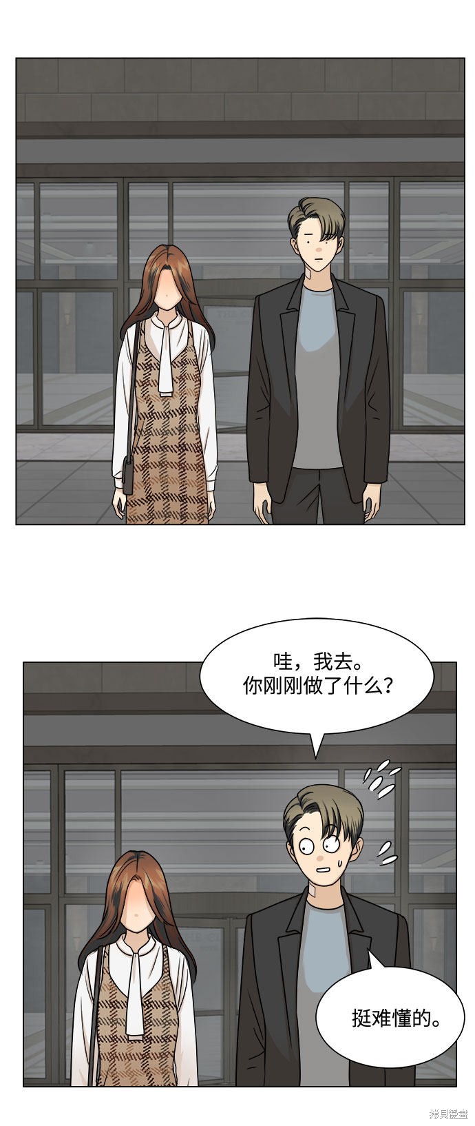 《未婚男女的有效交往》漫画最新章节第4话免费下拉式在线观看章节第【11】张图片