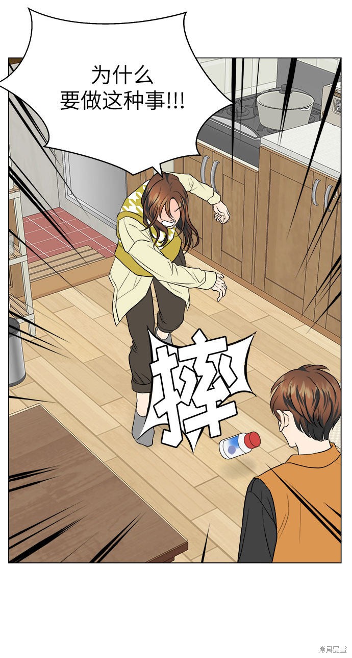 《未婚男女的有效交往》漫画最新章节第13话免费下拉式在线观看章节第【37】张图片