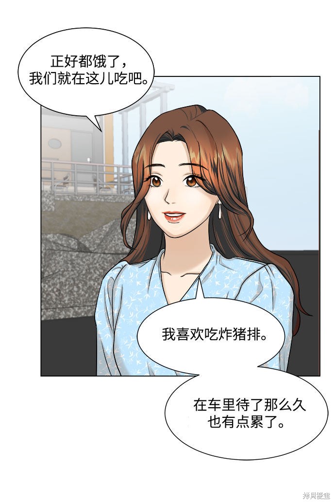 《未婚男女的有效交往》漫画最新章节第8话免费下拉式在线观看章节第【43】张图片