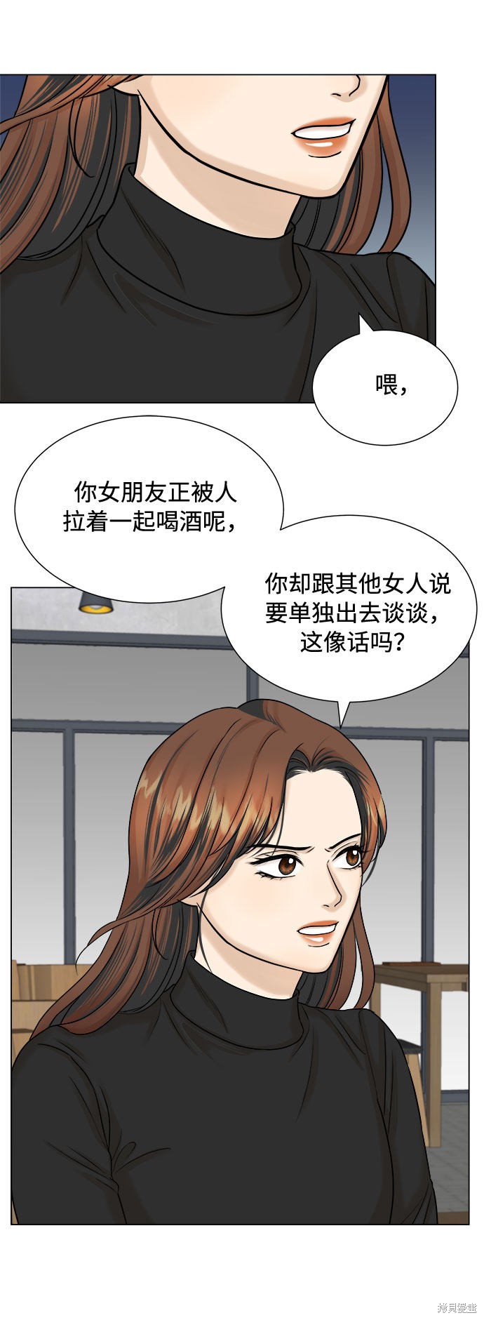 《未婚男女的有效交往》漫画最新章节第16话免费下拉式在线观看章节第【10】张图片