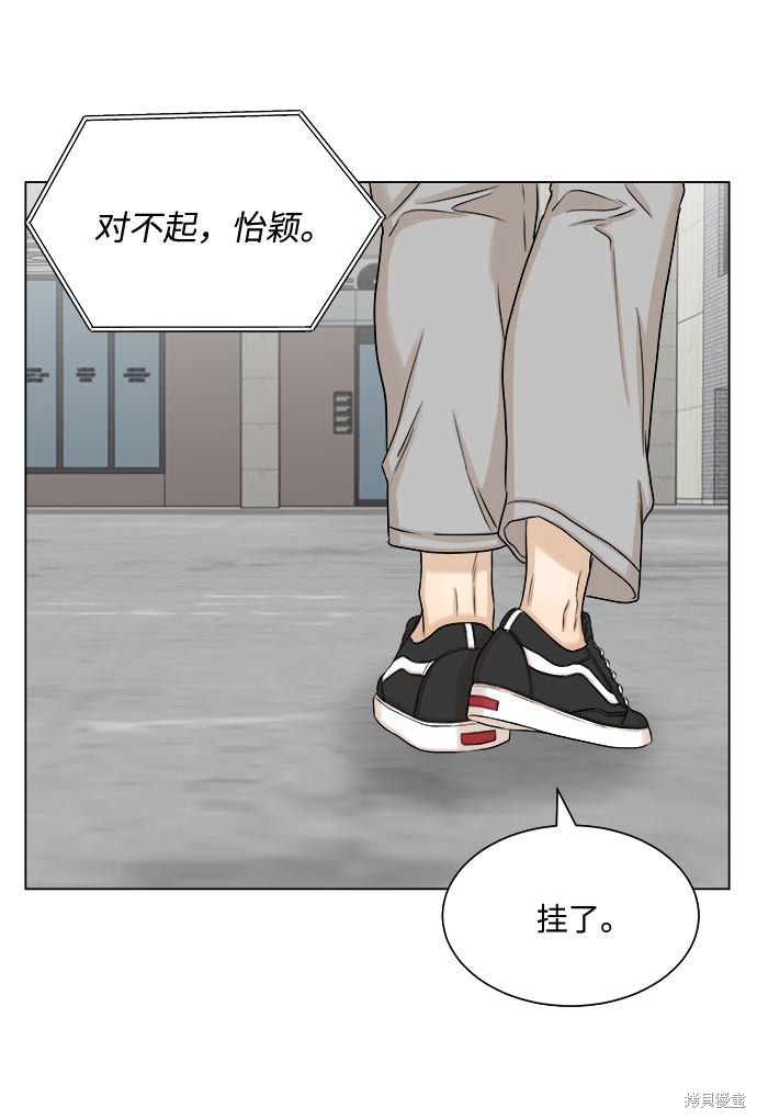 《未婚男女的有效交往》漫画最新章节第11话免费下拉式在线观看章节第【13】张图片