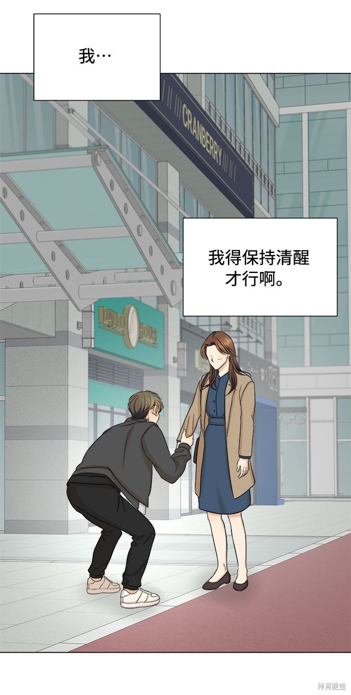 《未婚男女的有效交往》漫画最新章节第21话免费下拉式在线观看章节第【36】张图片