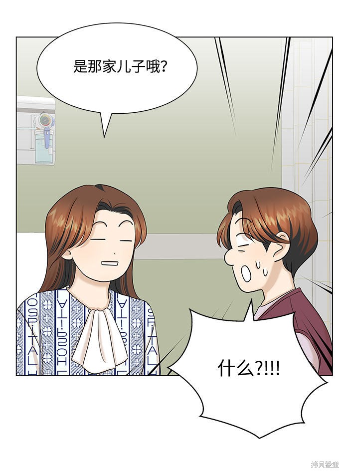 《未婚男女的有效交往》漫画最新章节第36话免费下拉式在线观看章节第【12】张图片