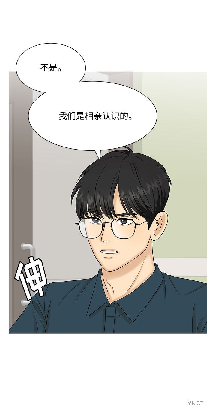 《未婚男女的有效交往》漫画最新章节第36话免费下拉式在线观看章节第【53】张图片