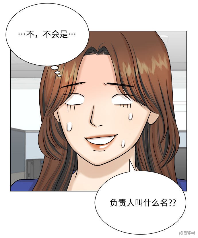 《未婚男女的有效交往》漫画最新章节第27话免费下拉式在线观看章节第【43】张图片