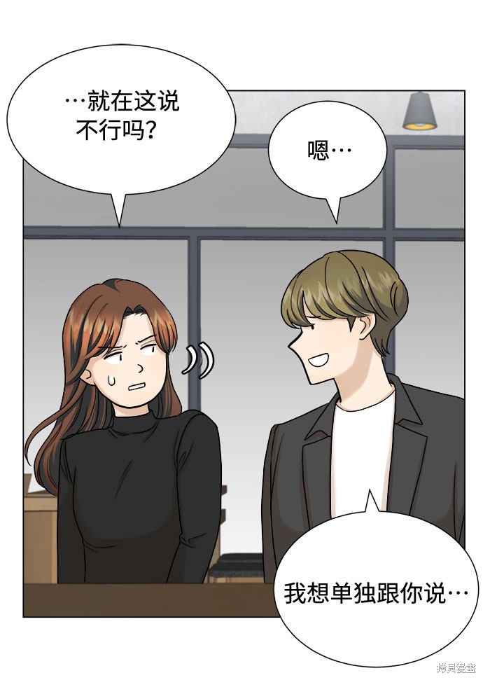 《未婚男女的有效交往》漫画最新章节第16话免费下拉式在线观看章节第【5】张图片