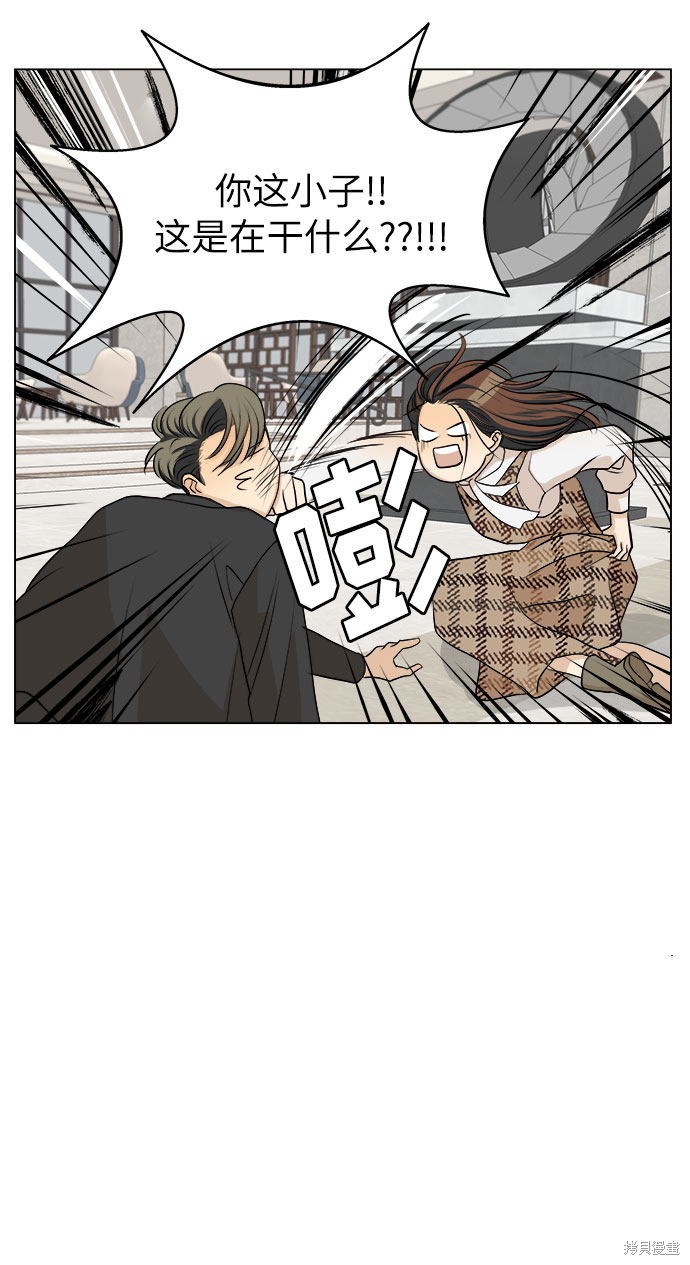 《未婚男女的有效交往》漫画最新章节第3话免费下拉式在线观看章节第【50】张图片