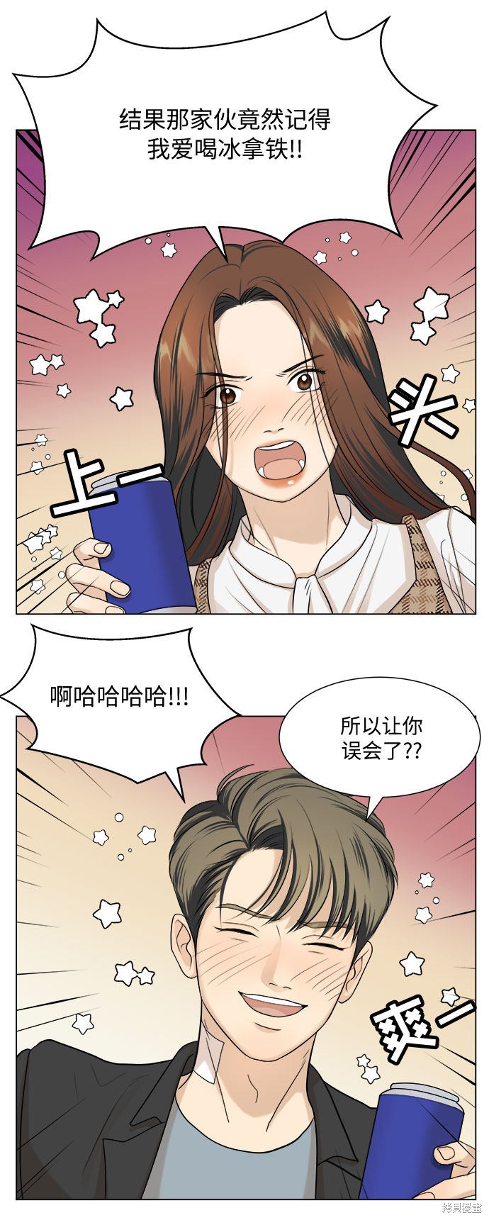 《未婚男女的有效交往》漫画最新章节第4话免费下拉式在线观看章节第【51】张图片