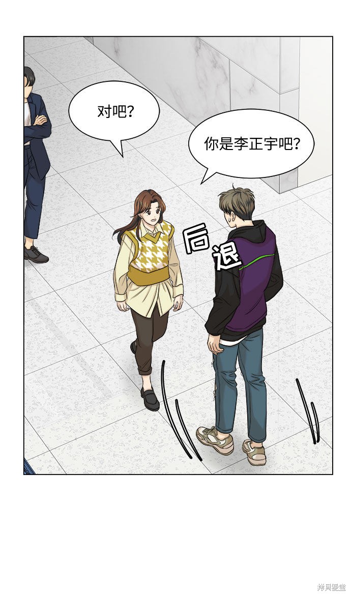 《未婚男女的有效交往》漫画最新章节第11话免费下拉式在线观看章节第【52】张图片