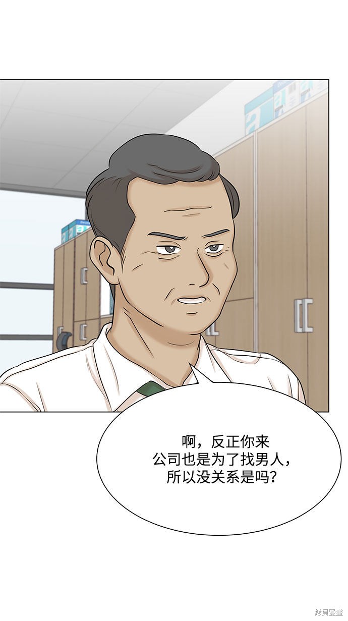 《未婚男女的有效交往》漫画最新章节第29话免费下拉式在线观看章节第【2】张图片