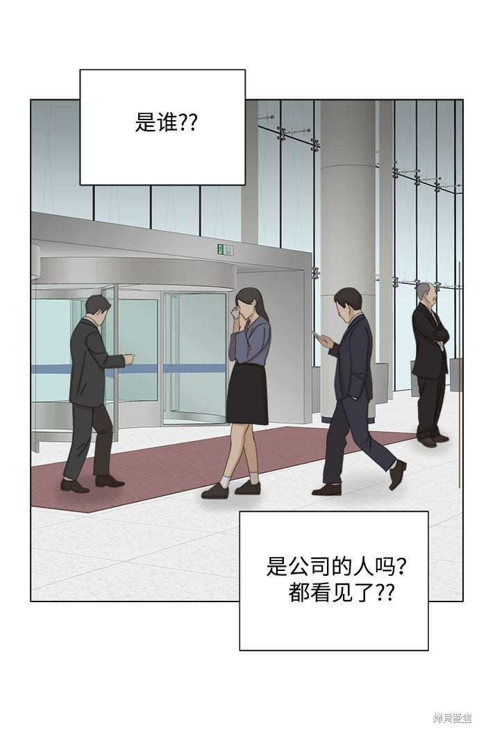 《未婚男女的有效交往》漫画最新章节第28话免费下拉式在线观看章节第【40】张图片