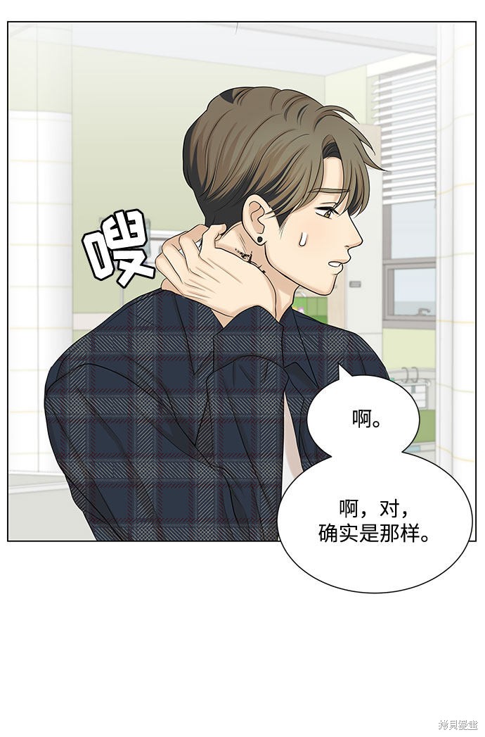 《未婚男女的有效交往》漫画最新章节第35话免费下拉式在线观看章节第【26】张图片