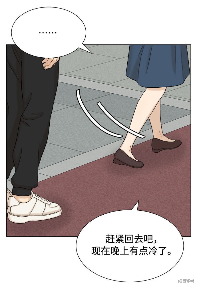 《未婚男女的有效交往》漫画最新章节第21话免费下拉式在线观看章节第【24】张图片