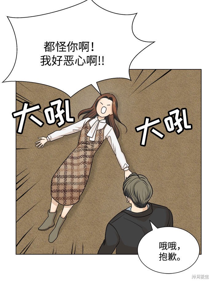 《未婚男女的有效交往》漫画最新章节第4话免费下拉式在线观看章节第【60】张图片