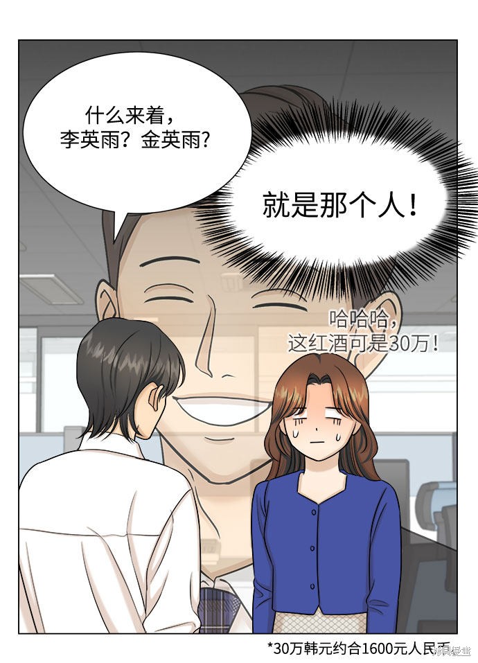 《未婚男女的有效交往》漫画最新章节第27话免费下拉式在线观看章节第【44】张图片