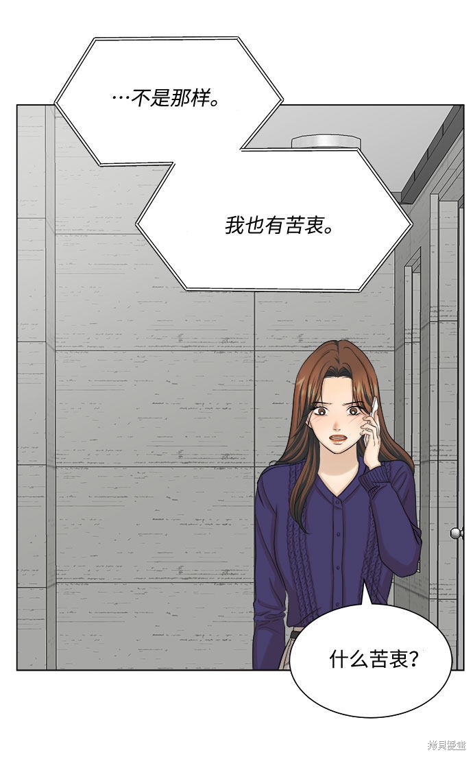 《未婚男女的有效交往》漫画最新章节第10话免费下拉式在线观看章节第【65】张图片