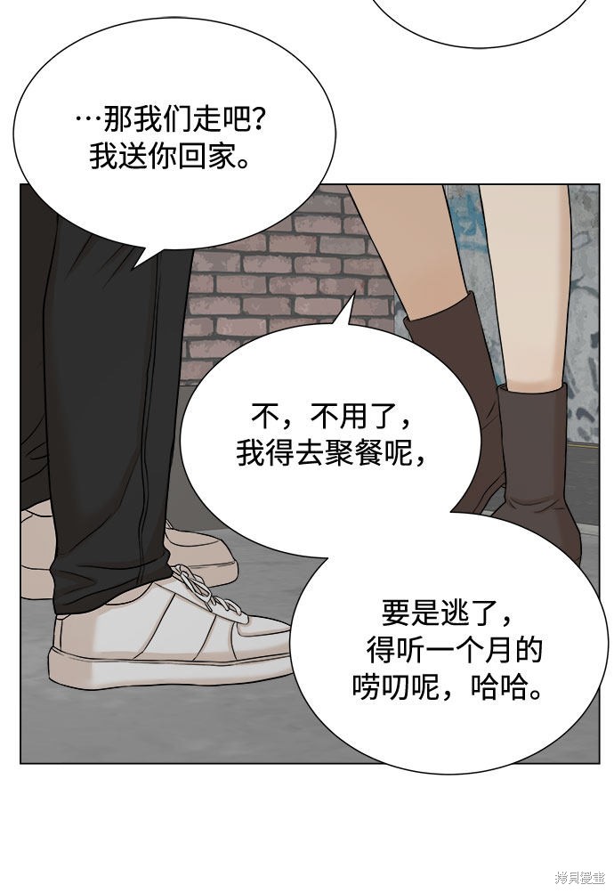 《未婚男女的有效交往》漫画最新章节第18话免费下拉式在线观看章节第【33】张图片