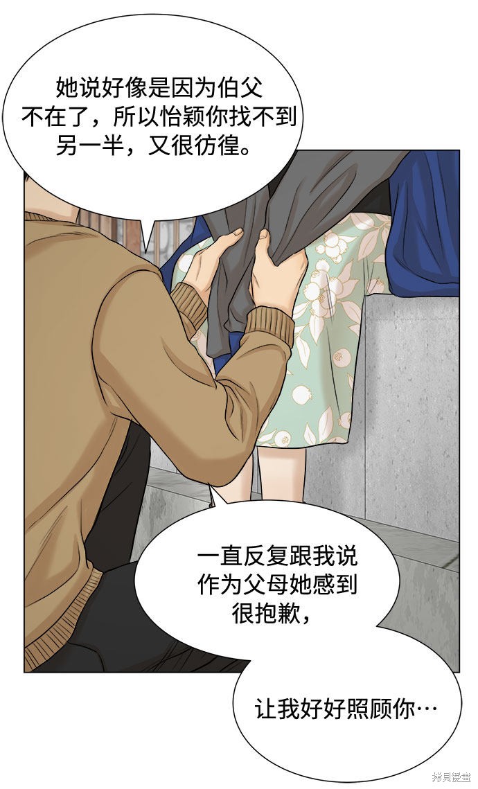 《未婚男女的有效交往》漫画最新章节第17话免费下拉式在线观看章节第【38】张图片