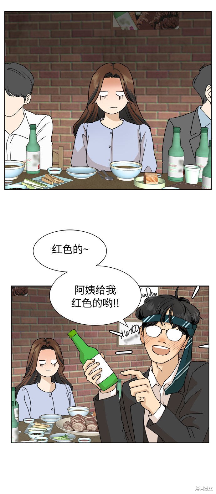 《未婚男女的有效交往》漫画最新章节第2话免费下拉式在线观看章节第【26】张图片