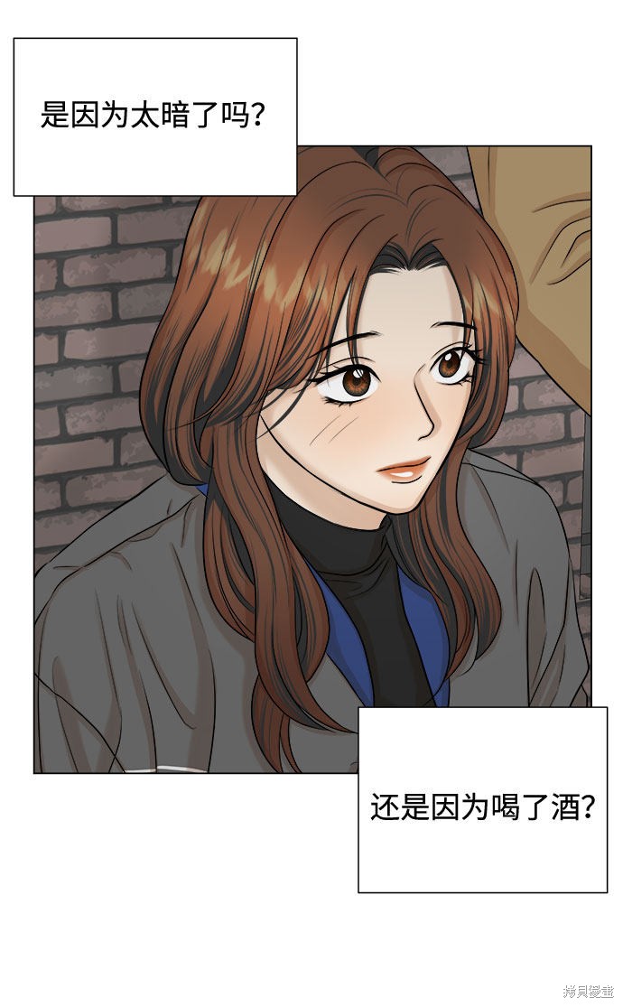 《未婚男女的有效交往》漫画最新章节第18话免费下拉式在线观看章节第【7】张图片