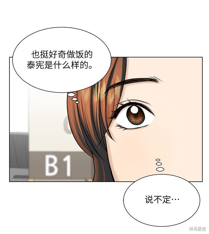 《未婚男女的有效交往》漫画最新章节第25话免费下拉式在线观看章节第【18】张图片