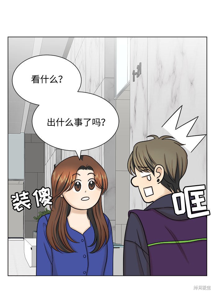 《未婚男女的有效交往》漫画最新章节第28话免费下拉式在线观看章节第【22】张图片