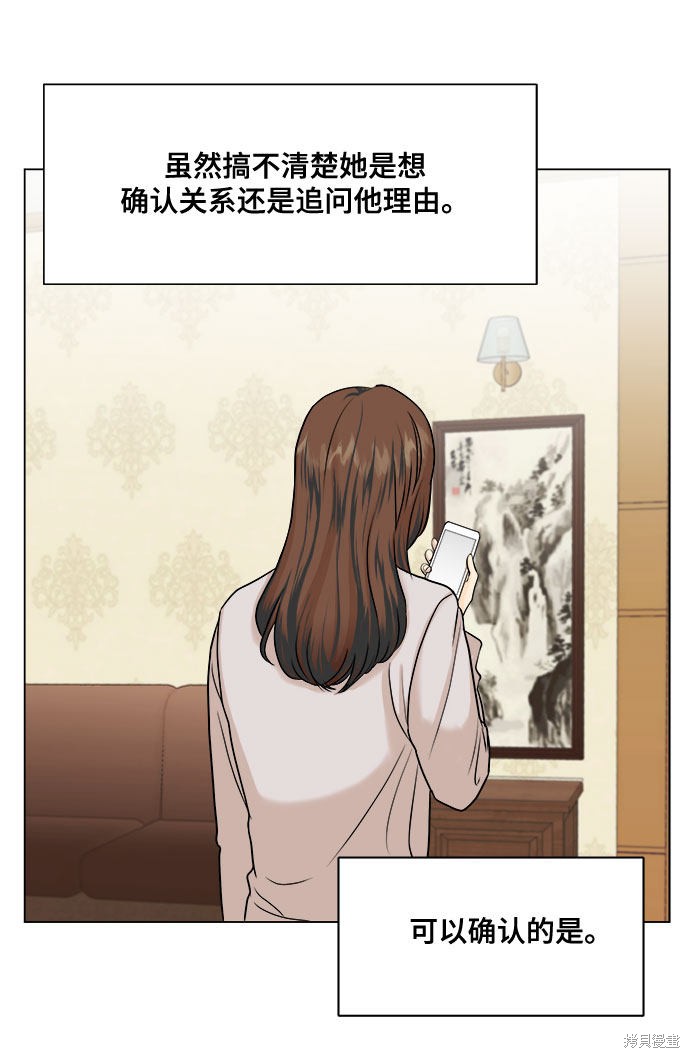 《未婚男女的有效交往》漫画最新章节第7话免费下拉式在线观看章节第【42】张图片