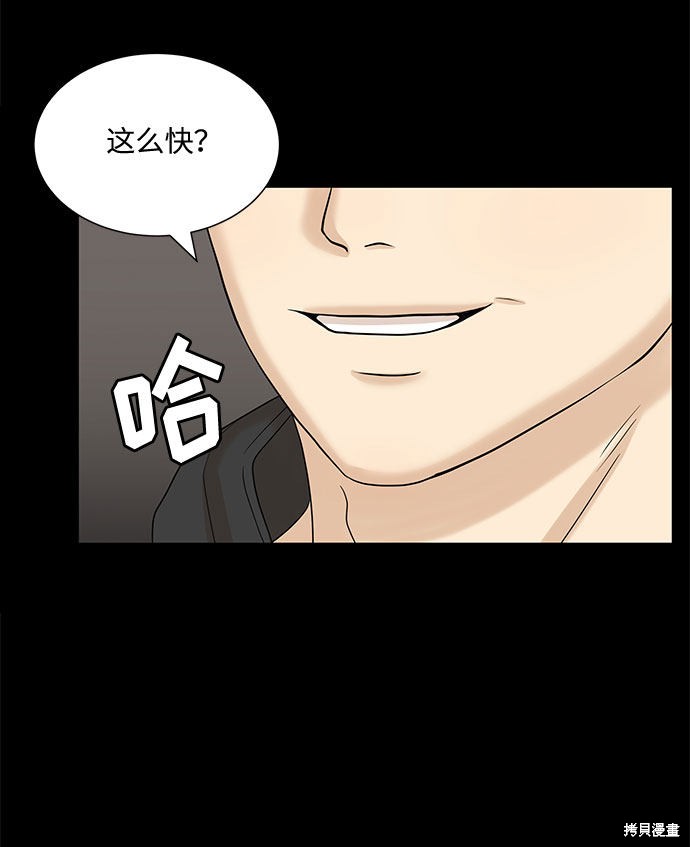 《未婚男女的有效交往》漫画最新章节第38话免费下拉式在线观看章节第【10】张图片